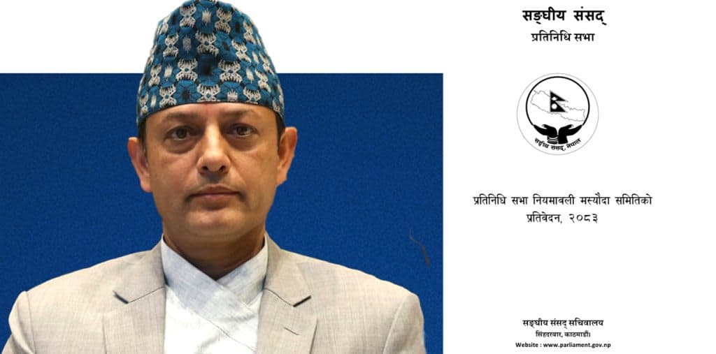 मन्त्री बिना पनि संसदीय समिति बैठक बस्ने व्यवस्था प्रस्ताव