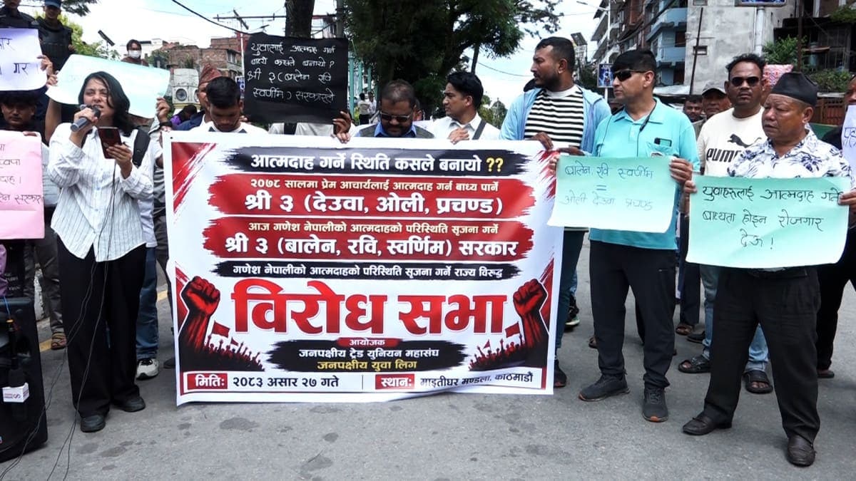 युवालाई आत्मदाह गर्ने स्थितिमा कसले पु¥यायो ? भन्दै माईतीघरमा प्रदर्शन